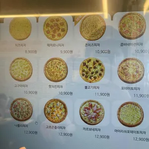 피자스쿨 리뷰 사진