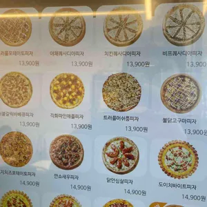 피자스쿨 리뷰 사진