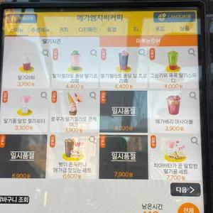 메가커피 리뷰 사진