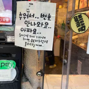메가커피 리뷰 사진