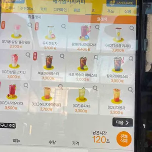 메가커피 리뷰 사진