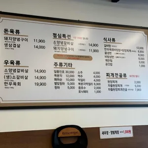 백년손님서서갈비 리뷰 사진