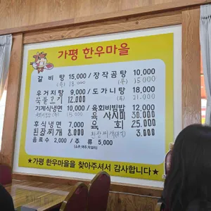 가평한우마을 리뷰 사진