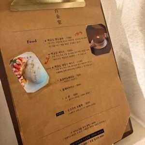 백금당 리뷰 사진