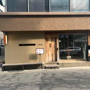 오치교반 리뷰 사진