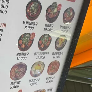 한사리감자탕&뼈구이 리뷰 사진