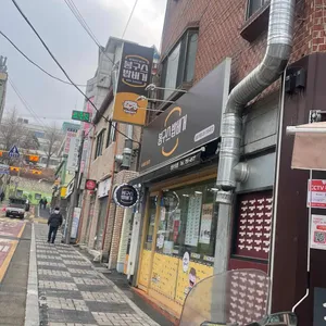 봉구스밥버거 대표 사진