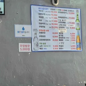 우렁삼겹 리뷰 사진