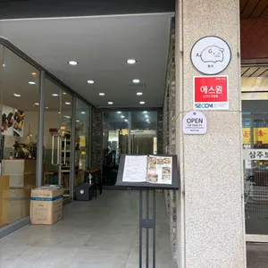 동국 대표 사진