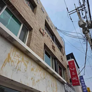 나드리 리뷰 사진