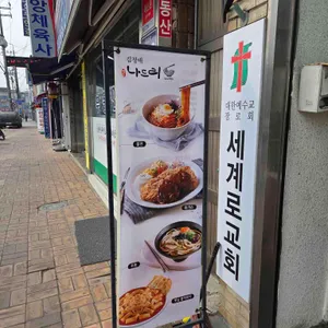 나드리 리뷰 사진