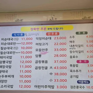 전주진피순대 리뷰 사진