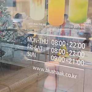 블루샥 리뷰 사진