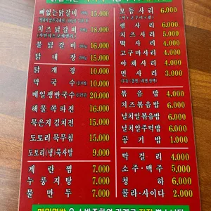 춘천옥닭갈비 리뷰 사진
