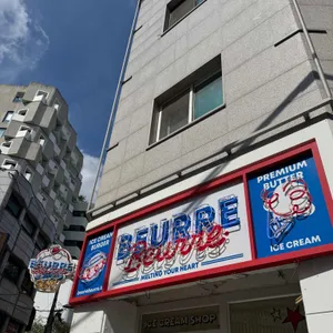 뵈르뵈르 사진 1