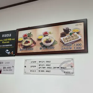 베테랑 칼국수 리뷰 사진