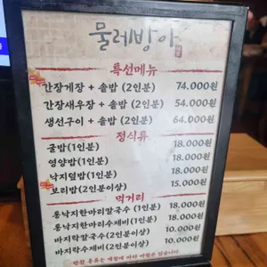 물레방아 리뷰 사진