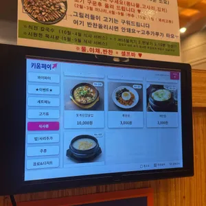 만재네 리뷰 사진