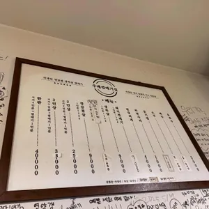 주례껍데기집 리뷰 사진