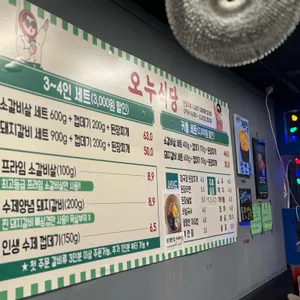 오누식당 리뷰 사진