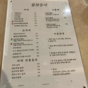 물왓동네 리뷰 사진