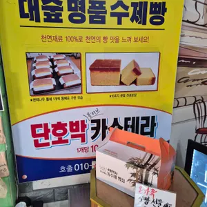 동수네빵집 리뷰 사진