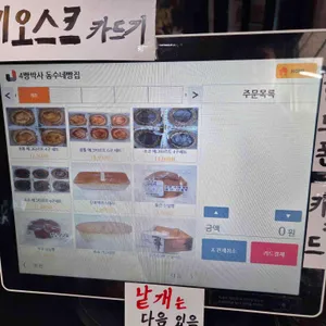 동수네빵집 리뷰 사진