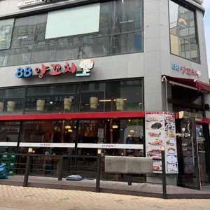 88양꼬치 사진 1