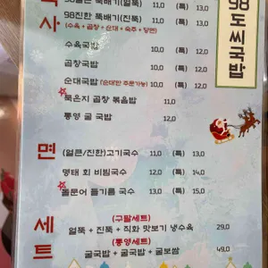 98도씨국밥 리뷰 사진