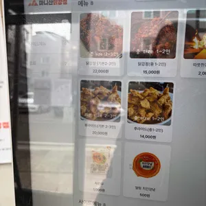 마니산닭강정 리뷰 사진