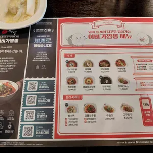 이비가짬뽕 리뷰 사진