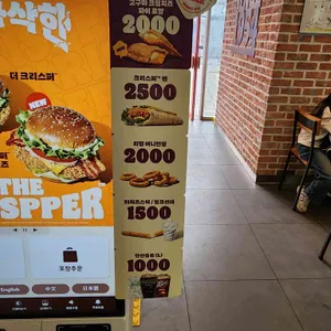 버거킹 리뷰 사진