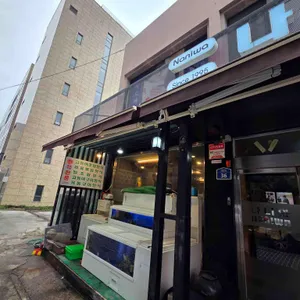 나니와 리뷰 사진