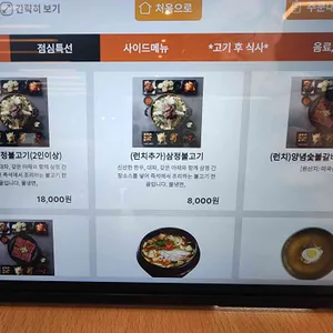 삼정한우축산 리뷰 사진