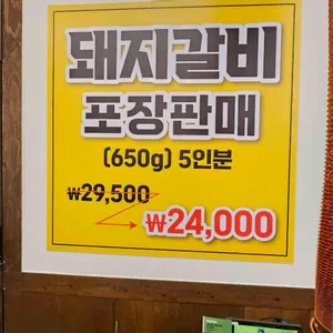 연탄갈비 리뷰 사진