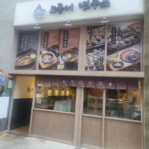 고등어연구소 사진 2