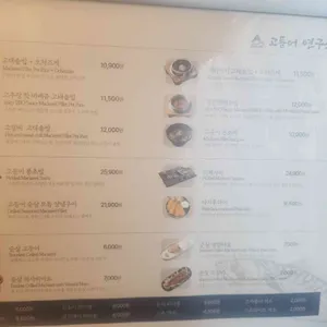 고등어연구소 리뷰 사진