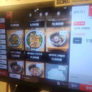 고등어연구소 리뷰 사진