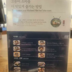 고등어연구소 리뷰 사진