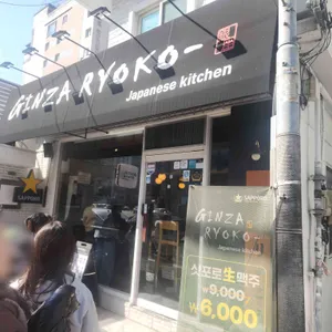 긴자료코 사진 1