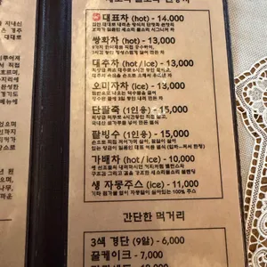 새소리 물소리 리뷰 사진