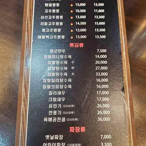 고구려짬뽕10101 리뷰 사진