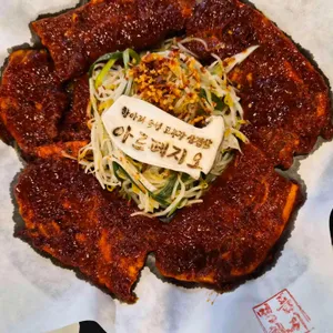 아르페지오 사진