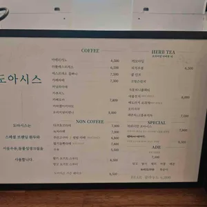 도아시스 리뷰 사진