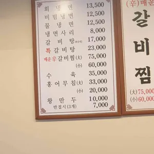 신라면옥 리뷰 사진