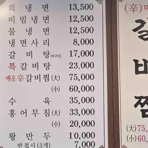 신라면옥 리뷰 사진