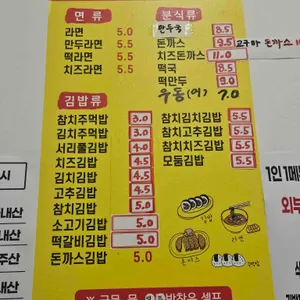 서리풀분식 리뷰 사진