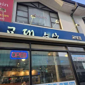 교대수산 사진