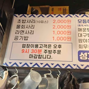 교대수산 리뷰 사진