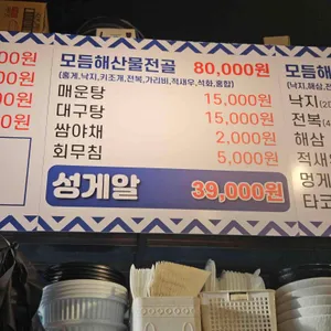 교대수산 리뷰 사진